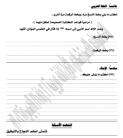 امتحانات عربي للصف الثالث الاعدادى الترم الثاني PD امتحانات عربي للصف الثالث الاعدادى الترم الثاني PD